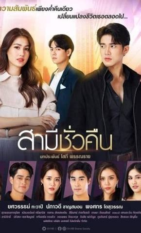 husband overnight thai drama eng sub 